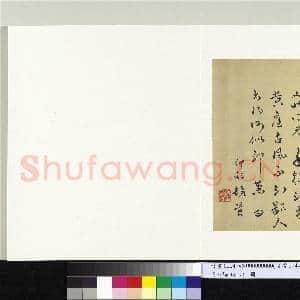 明人诗札册(六)册 高仲嗣草书闺怨诗宫怨诗|3幅|29.81 MB|高清下载