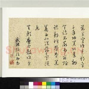 明人诗札册(六)册 施维草书七言诗|2幅|22.06 MB|高清下载