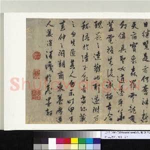 明人诗札册(六)册 姜泽行书题陆玉泉藏法书卷|3幅|33.84 MB|高清下载