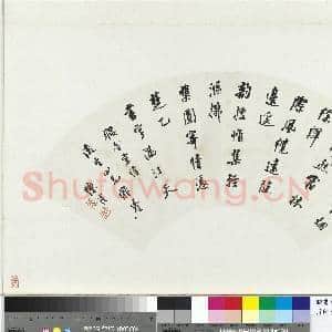 清陈澧书行书扇面 册页|2幅|19.99 MB|高清下载