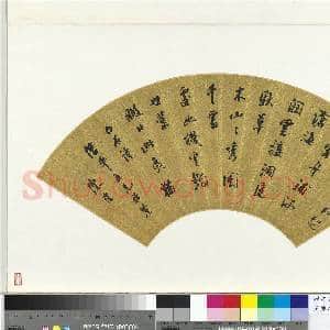 清陈澧书行书扇面 册页|2幅|22.23 MB|高清下载