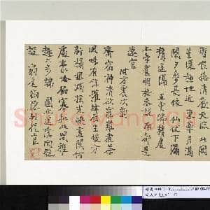 明人诗札册(五)册 镏廷美书诗|2幅|20.71 MB|高清下载