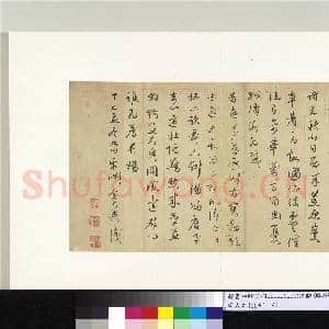 明人诗札册(五)册 金大舆书秋怀八首|3幅|30.96 MB|高清下载