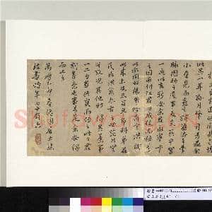明人诗札册(五)册 焦竑书札|1幅|10.33 MB|高清下载