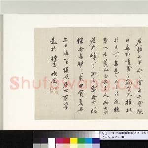 明人诗札册(五)册 李流芳书札|2幅|20.21 MB|高清下载