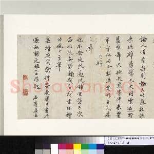 明人诗札册(五)册 陈鲁南书札|4幅|42.38 MB|高清下载