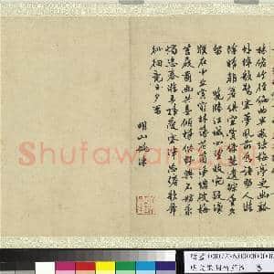 明文征明竹庄图 卷|11幅|134.58 MB|高清下载