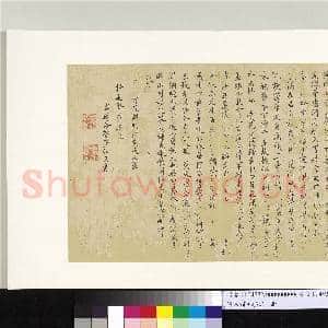 明人诗札册(五)册 弘文书札|1幅|10.97 MB|高清下载