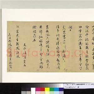 明人诗札册(五)册 顾瑮书词|1幅|10.28 MB|高清下载
