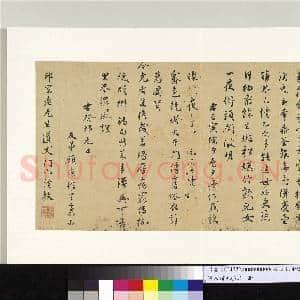 明人诗札册(五)册 顾瑮书诗(一)|1幅|10.42 MB|高清下载