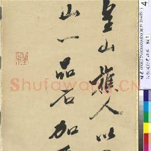 清陈澧行书四屏 轴 临米芾西山书院帖|5幅|58.64 MB|高清下载