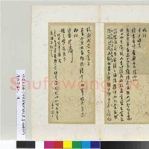 清陈澧书札 册 致峻之贤友庚申岁二书札|1幅|11.38 MB|高清下载