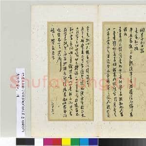 清陈澧书札 册 致峻之贤友庚申岁一书札|1幅|11.25 MB|高清下载