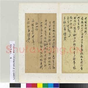 清陈澧书札 册 致子韶仁弟书札二|1幅|11.49 MB|高清下载