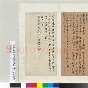 清陈澧书札 册 致特翁仁兄书札一|1幅|11.79 MB|高清下载