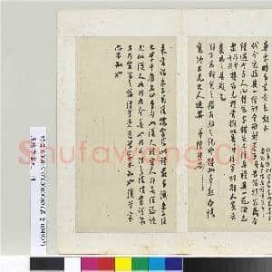 清陈澧书札 册 致襄卿大人书札|1幅|11.13 MB|高清下载