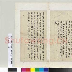 清陈澧书札 册 狂狷与乡原书札|1幅|11.29 MB|高清下载