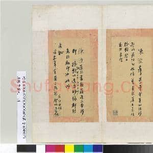 清陈澧书札 册 送上笔金单书札|1幅|11.23 MB|高清下载