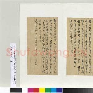 清陈澧书札 册 七月廿九日书札|1幅|11.01 MB|高清下载