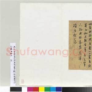 清陈澧书札 册 四书典林书札|1幅|10.05 MB|高清下载