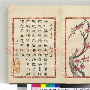 民国人祝嘏陈光甫七九寿诞 册 吕咸祝寿函|1幅|12.22 MB|高清下载