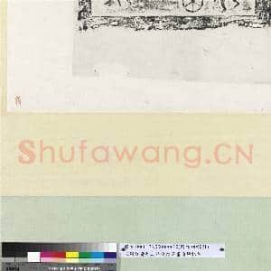 三国魏黄初二年独轮车画像砖拓片 轴|4幅|41.65 MB|高清下载