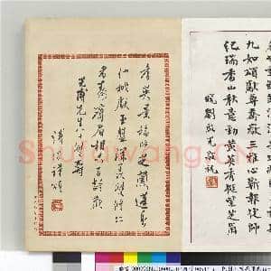 民国人祝嘏陈光甫七九寿诞 册 刘启光祝寿函|1幅|11.72 MB|高清下载