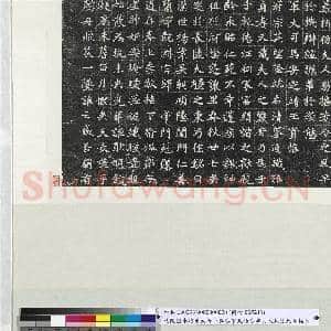 北魏轻车将军太尉中兵参军元廷妻穆夫人墓志铭墨拓本 轴|4幅|48.05 MB|高清下载