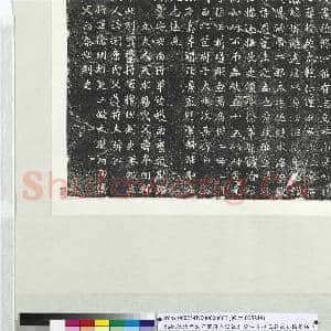 北魏故汝南太守寇府君演墓志铭拓片神玉容墓志铭墨拓本 轴|3幅|36.5 MB|高清下载