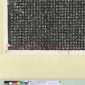北魏故使持节侍中司空公都督冀瀛沧三州诸军事领冀州刺史元公寿安墓志铭墨拓本 轴|4幅|50.64 MB|高清下载
