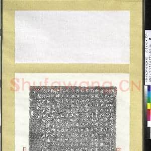 魏故宫御作女尚书冯女郎之志墨拓本 轴|1幅|13.12 MB|高清下载