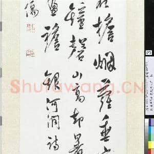 民国溥儒行书银河洞诗 轴|4幅|43.45 MB|高清下载