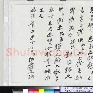 民国张大千致张岳军先生二月十三日函|1幅|10.95 MB|高清下载