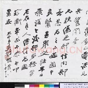 民国张大千致张岳军先生三月十二日函|2幅|20.61 MB|高清下载