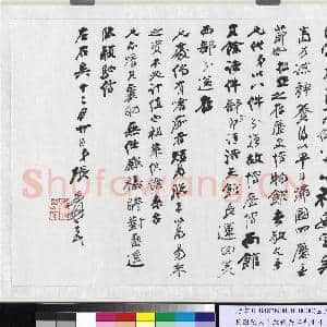 民国张大千致张岳军先生十二月廿日函|2幅|20.85 MB|高清下载