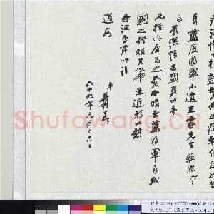 民国张大千致张岳军先生元月二十八日函|1幅|11 MB|高清下载