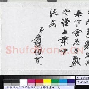 民国张大千致张岳军先生顷间揖别函|2幅|21.98 MB|高清下载