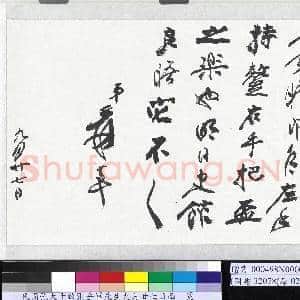 民国张大千致张岳军先生九月廿七日函|2幅|20.56 MB|高清下载