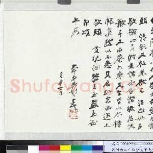 民国张大千致张岳军先生三月七日函|1幅|10.6 MB|高清下载