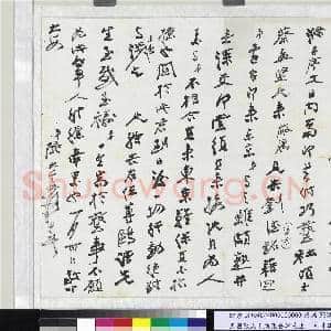 民国张大千致张岳军先生一月卅日函|1幅|11.34 MB|高清下载