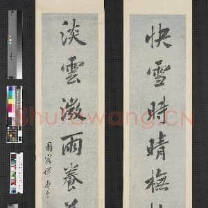 清恽寿平行书七言联 轴|1幅|7.98 MB|高清下载