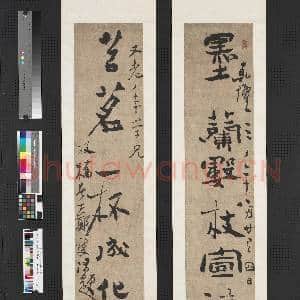 清郑燮行书七言联 轴|1幅|8.46 MB|高清下载