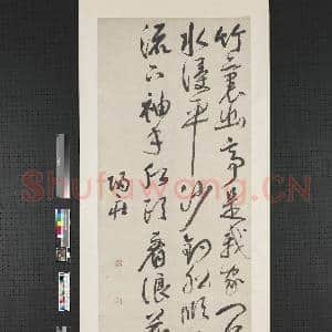清归庄行书七言绝句 轴|1幅|7.5 MB|高清下载