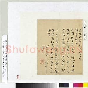 明徐中行奉怀凌藻泉明府兼简张石里使君诗 册页|1幅|7.98 MB|高清下载