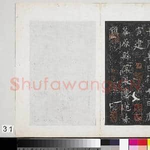 唐欧阳通道因法师碑明拓本 册|32幅|325.53 MB|高清下载