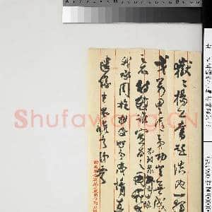 清何绍基行书小楷墨拓本 册|13幅|151.9 MB|高清下载