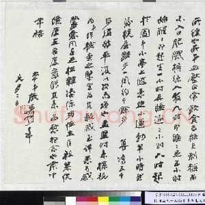 民国张大千致张岳军先生元月二日函|2幅|22.38 MB|高清下载