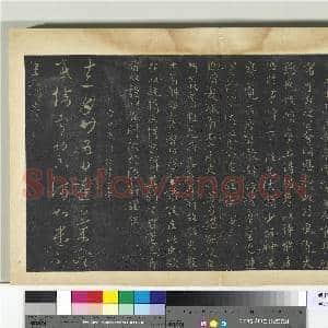 明拓宝贤堂集古法帖册(第五册)册 南朝齐王僧虔刘伯宠帖|1幅|8.95 MB|高清下载