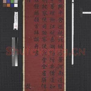清谭钟麟书寿序十二屏 轴|96幅|1021.47 MB|高清下载