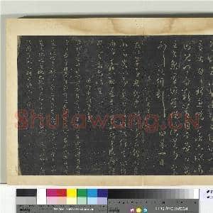 明拓宝贤堂集古法帖册(第五册)册 南朝梁沈约今年帖|1幅|8.71 MB|高清下载